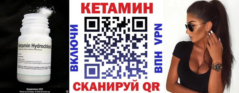 Кетамин VHQ MEGA зеркало Берёзовский