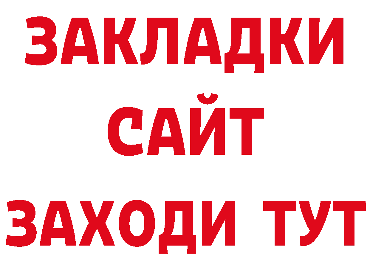 Где можно купить наркотики?  состав Берёзовский