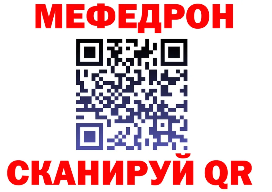 МЕФ мука ссылка площадка MEGA Берёзовский