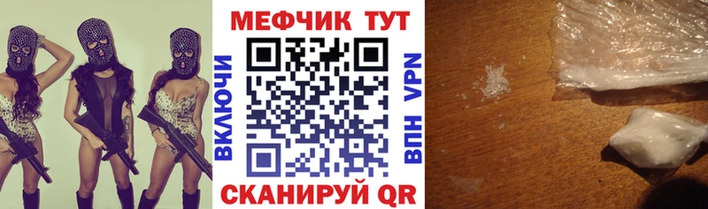 Мефедрон кристаллы  Берёзовский 
