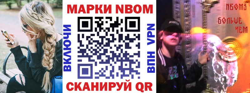 Марки NBOMe 1,5мг  наркота  kraken ссылки  Берёзовский 